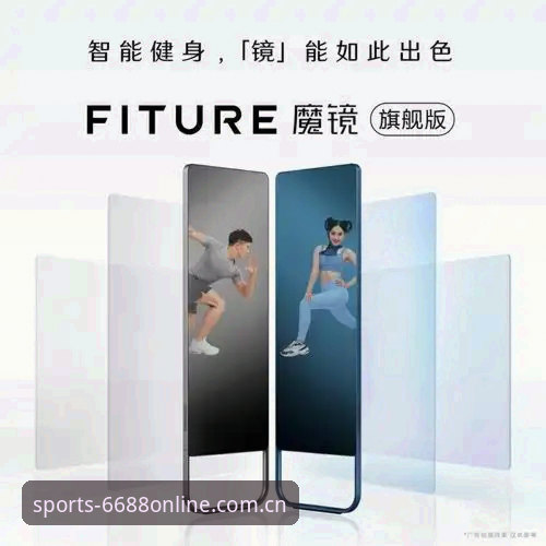 体育S安装包 体育S安装包深度分析:2026新版如何重塑体育互动体验