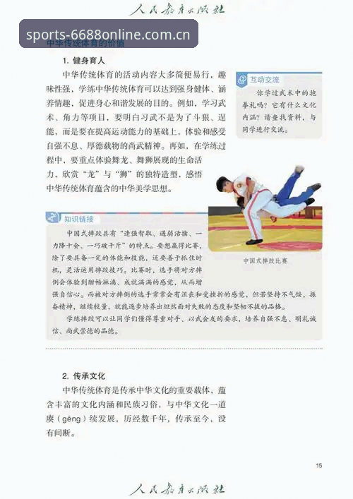 6688体育平台2026新版深度评测：体育S登录入口网址怎么下载与功能全面分析